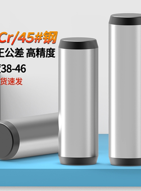 圆柱销高强度45钢原GB119销子实心固定销钉1.5-M30加硬淬火定位销