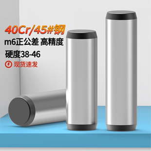 圆柱销高强度45钢原GB119销子实心固定销钉1.5 M30加硬淬火定位销