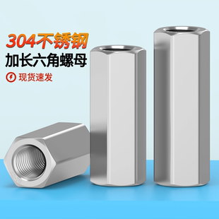 加长六角螺母304不锈钢DIN6334加厚螺帽M3 M24加高连接螺母