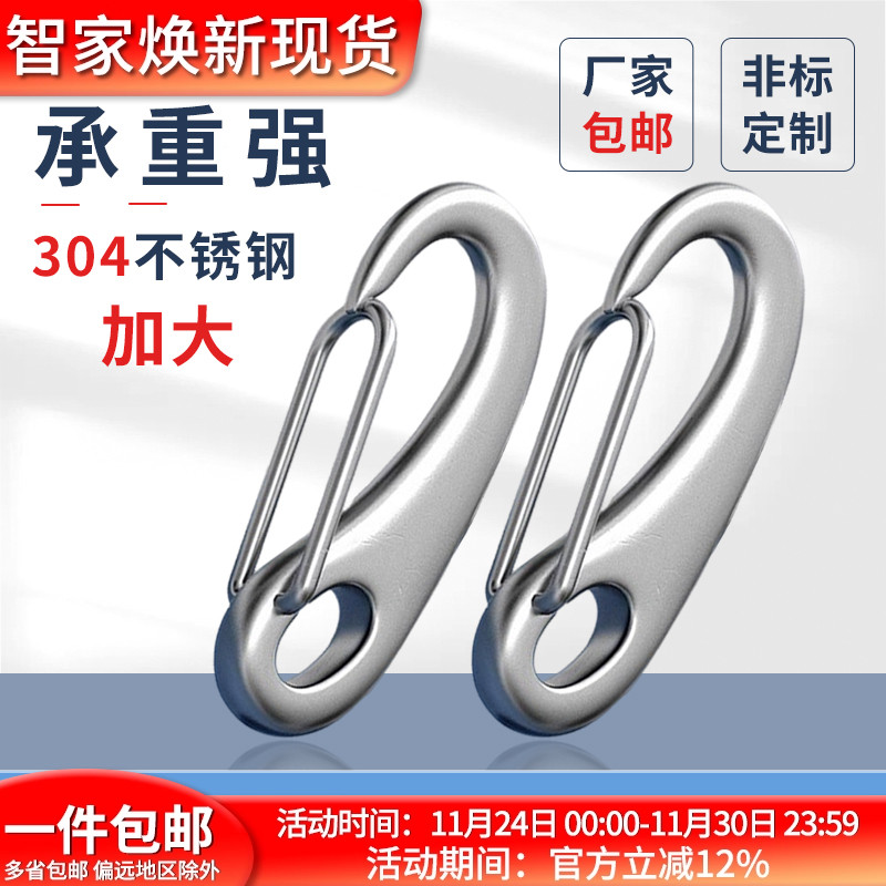 304不锈钢蛋形弹簧扣龙虾