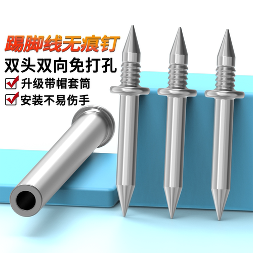 双向无痕钉羊角实木踢脚线