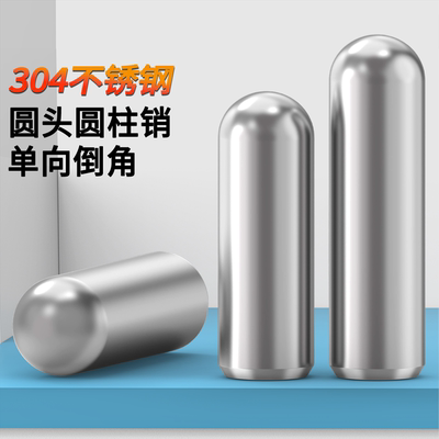 304圆头销钉不锈钢材质