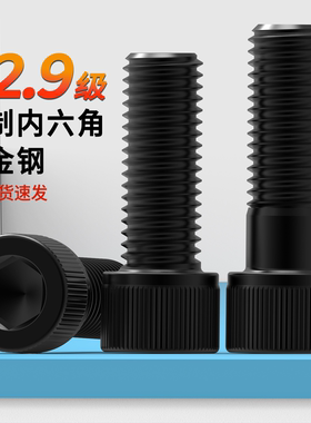 UNC美制内六角螺丝12.9级高强度螺钉圆柱头内六角螺栓4#-1寸杯头
