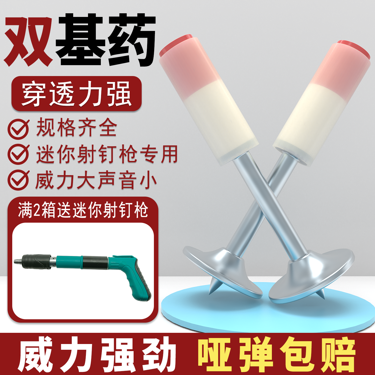 炮钉吊顶神器一体射消音枪