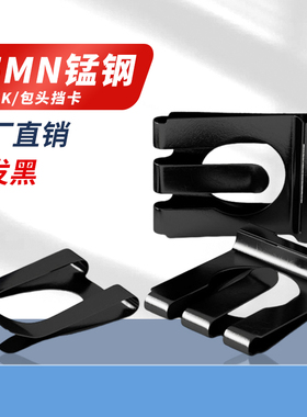 pf65MN锰钢挡卡防松档卡XDK包头挡卡U型夹片A型轴用弹性挡圈QC/T