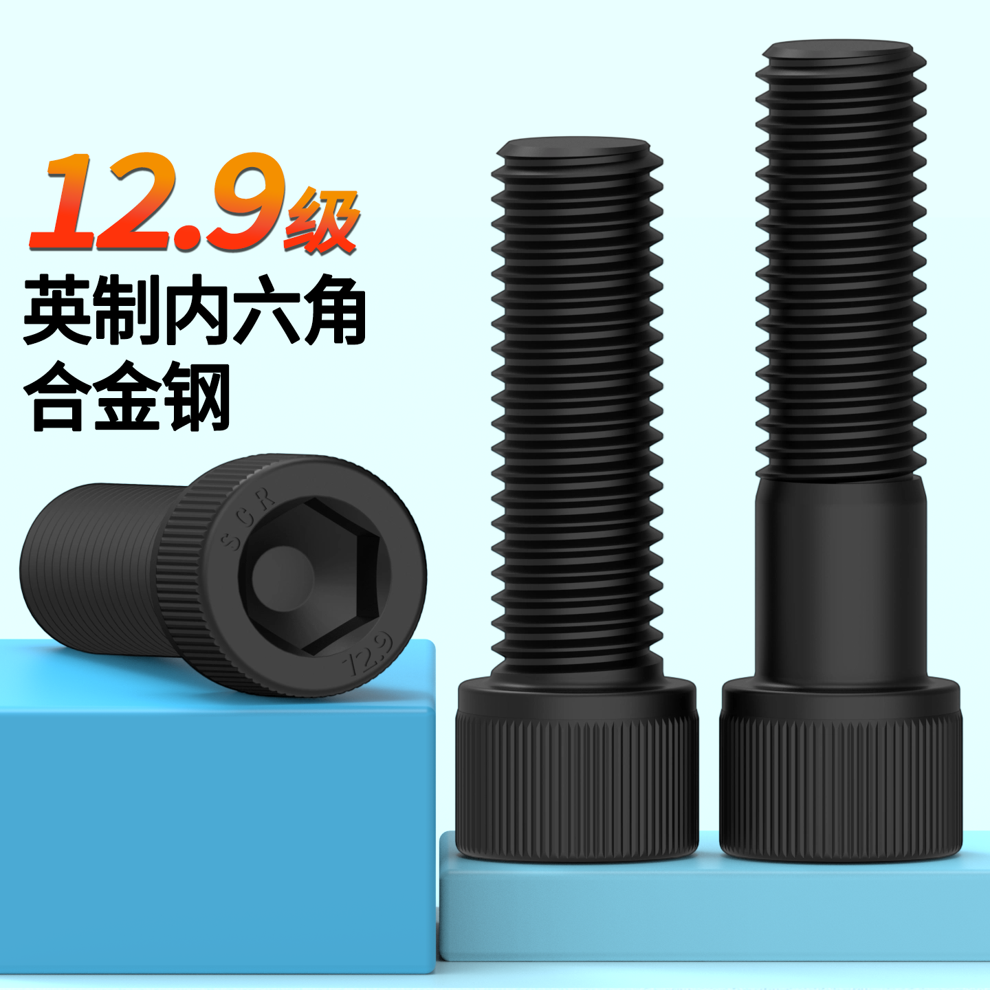 英制内六角螺丝高强度12.9级螺钉圆柱头1/8-3/16-1/4-1寸杯头螺栓,五金/工具,螺栓,淘宝优惠券,粉丝福利购,淘宝优惠卷