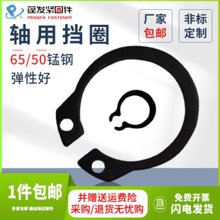 轴用挡圈65锰钢弹性挡圈GB894外卡50锰钢卡簧外卡环3 320轴用卡簧