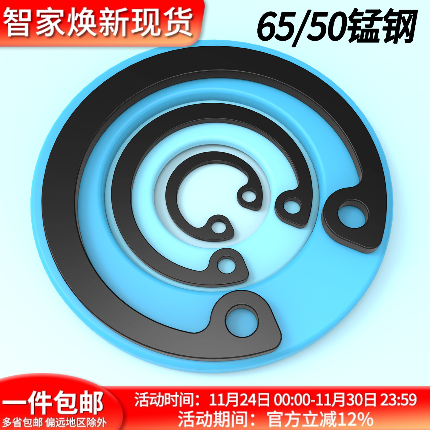 gb893弹性挡圈65锰蓬发挡圈卡簧