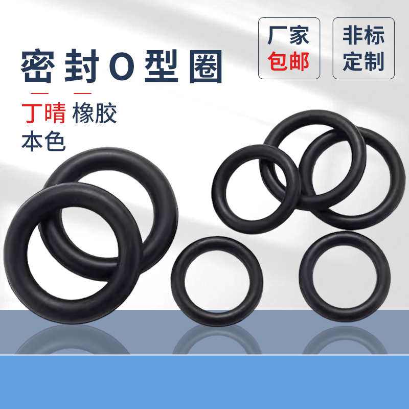 防水蓬发密封耐高温丁晴垫圈胶圈