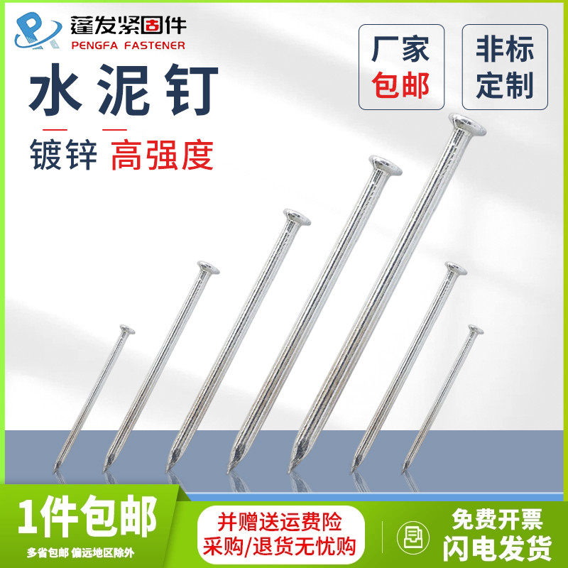 高强度水泥钉墙壁钉子钢钉木钉挂画钉铁钉挂钩钉相框钉挂照片批发