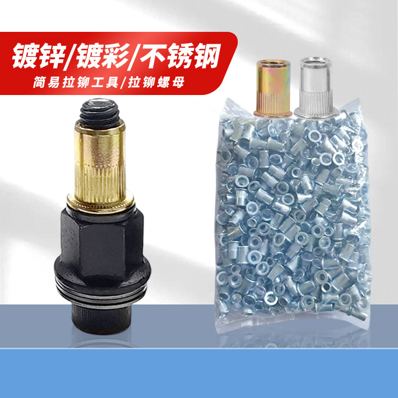 简易工具平头拉铆螺母不锈钢小沉头竖纹拉姆丝帽镀锌半六角M3-M12,五金/工具,螺母,淘宝优惠券,粉丝福利购,淘宝优惠卷