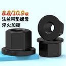 法兰带垫螺母加高六角带介模具压板螺帽M8M10M12M14M16M20M24M30