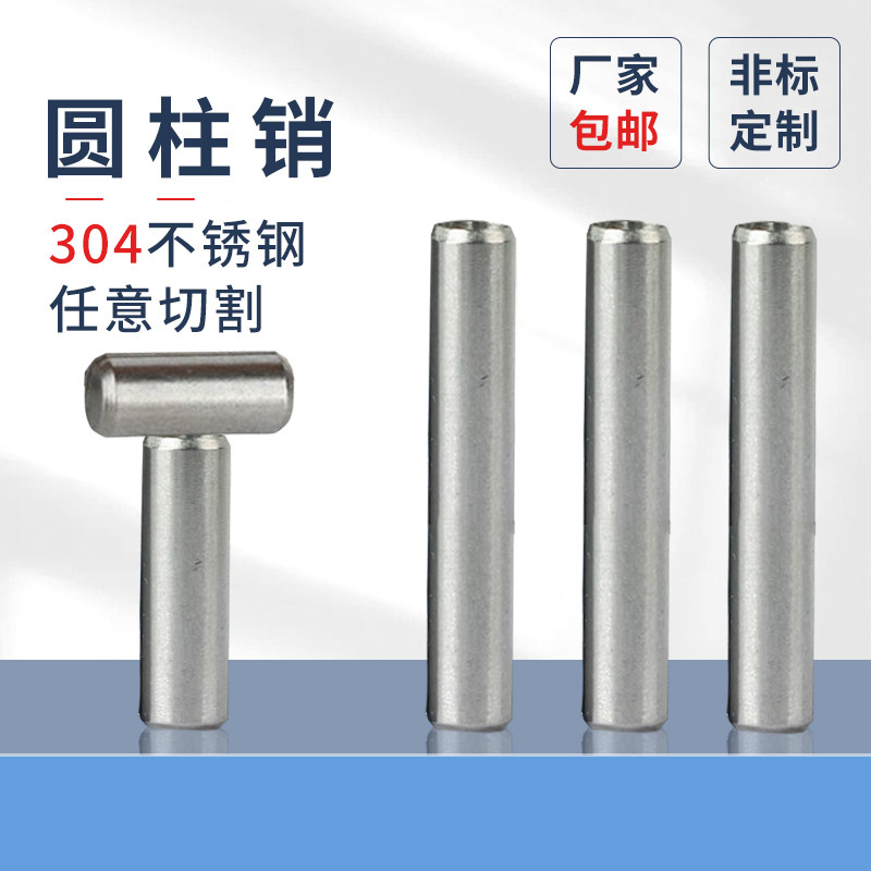 圆柱料蓬发304不锈钢实心棒1米半米直条非标定做加工M5-M20圆柱销,五金/工具,销,淘宝优惠券,粉丝福利购,淘宝优惠卷