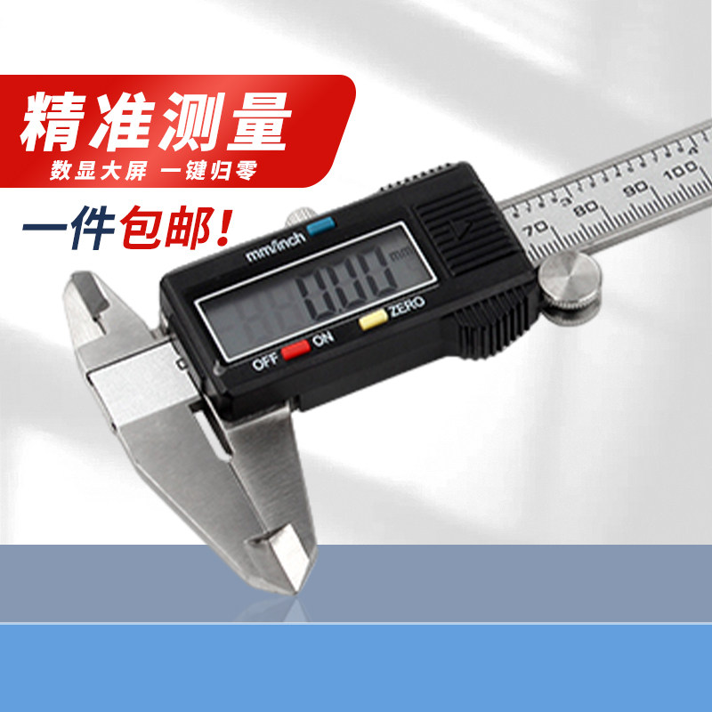 卡尺高精度游标卡尺家用小型数显卡尺电子工业级高深度测量尺 pf