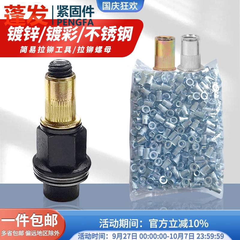 拉铆螺母平头竖纹小沉姆丝
