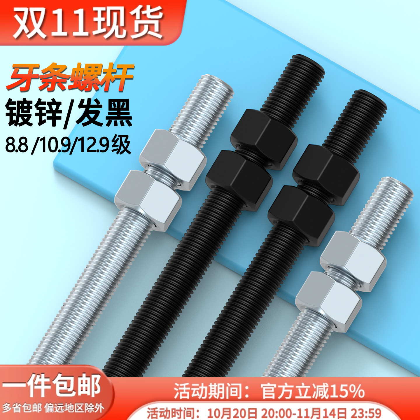 高强度螺杆丝杠母套装全纹