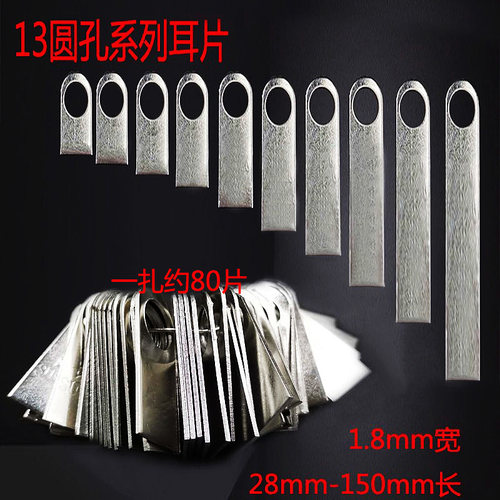 不锈钢防盗网耳朵片耳仔