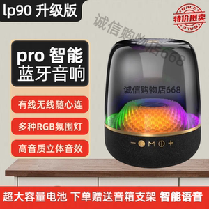 顶配lp90 pro蓝牙音响低音炮音箱2025新款高音质炫彩家用环绕音响
