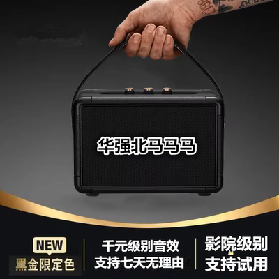 华强北音响适用于马歇尔无线蓝牙音箱顶配便携手提户外低音炮家用