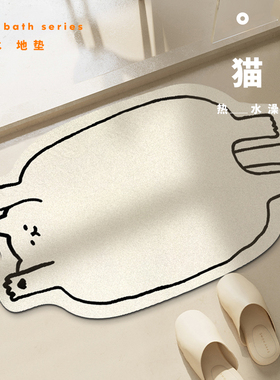 北欧现代可爱猫咪洗澡防滑地垫宠物家用卫浴吸水软硅藻泥浴室厕所