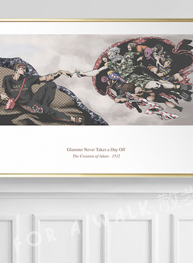 散步去POP恶搞米开朗基罗创造亚当复古文艺复兴网红art客厅装饰画