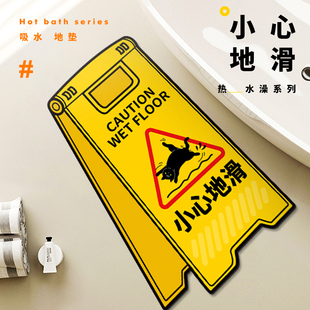 小心地滑原创卡通猫浴室门口厅吸水防滑地垫毯家用厕所卫生间过道