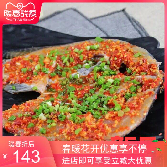海鲜冻品现做特色腌制罗非鱼烧烤香辣味五香味傣味罗飞鱼10条包邮