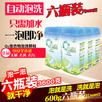 o2泡衣物泡洗顆粒6歐歐兔泡有氧