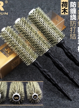 专业发廊滚梳猪鬃毛梳子美发滚梳卷梳内扣卷发梳造型梳毛滚梳圆梳