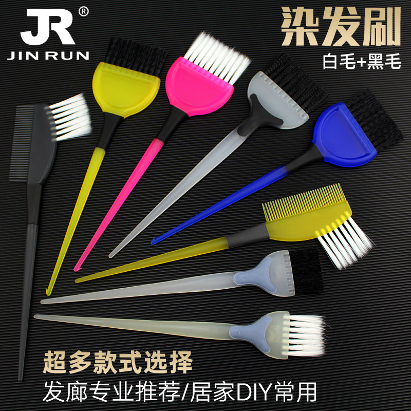 美发染发刷子DIY工具发廊染发梳子焗油两面梳染刷倒膜护理软毛刷