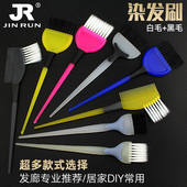 美发染发刷子DIY工具发廊染发梳子焗油两面梳染刷倒膜护理软毛刷