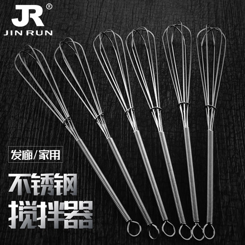 不锈钢美发染膏搅拌器全钢焗油膏染发色膏搅匀棒发廊打膏器打蛋器 - 封面