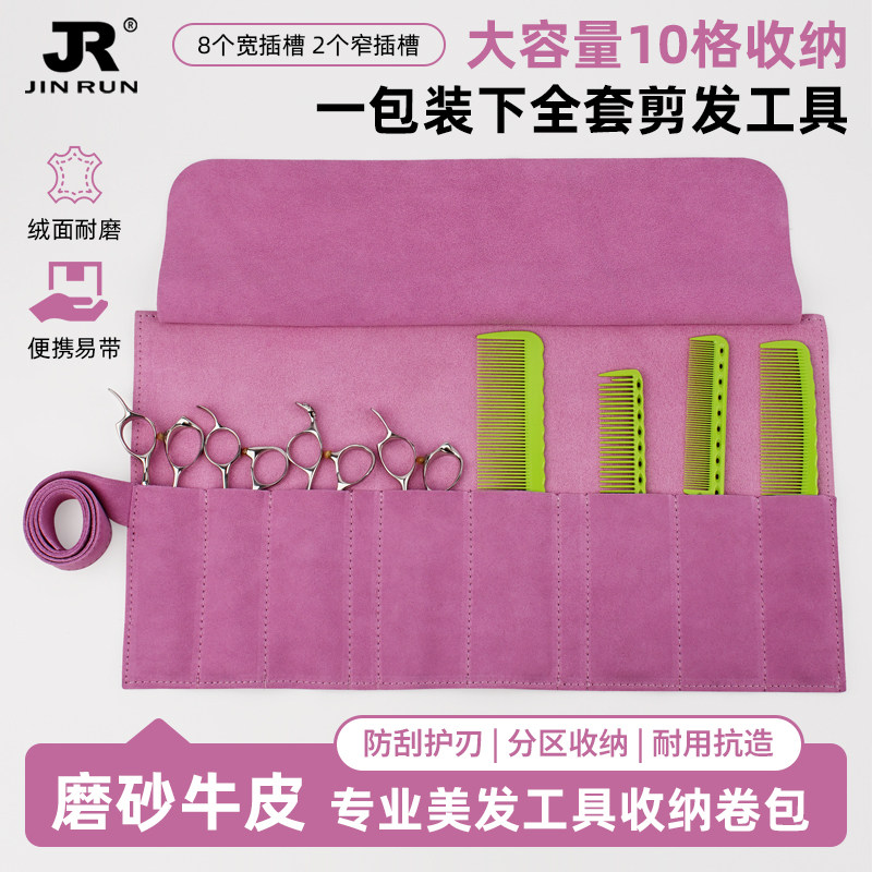 专业发型师工具收纳包复古牛皮剪刀包便携防刮耐磨美发专用手抓包