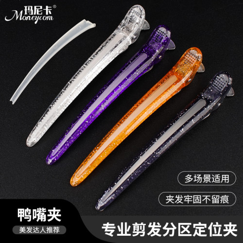 理发店定剪发分区位夹长款鸭嘴夹
