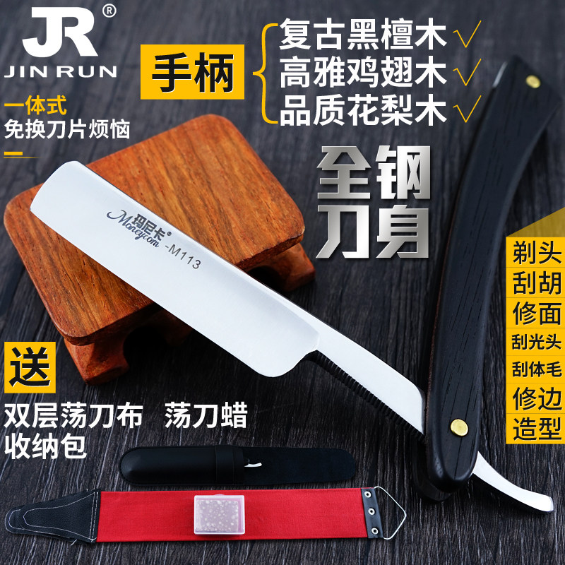 手动剃须刀理发店专用刮刀男美发剃刀女理发剃头刮胡刀老式刮脸刀_虎窝淘