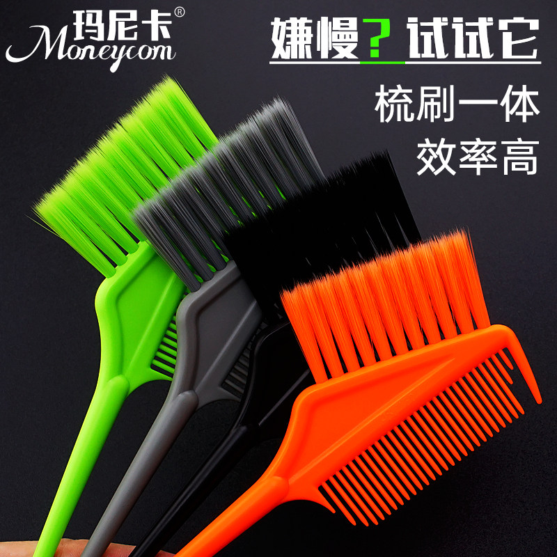 美发工具染发刷焗油梳理发店专用两面刷染刷软毛染碗刷护理染发梳