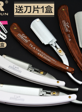 老式手动刮刀剃头刀剃刀美发刮胡剃须刀理发刀片刮脸修眉削发刀架