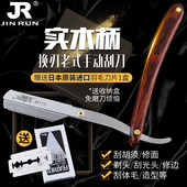 老式 手动刮刀理发店专用剃刀刮胡刀木柄剃须刀修面刮脸刀剃发刀架