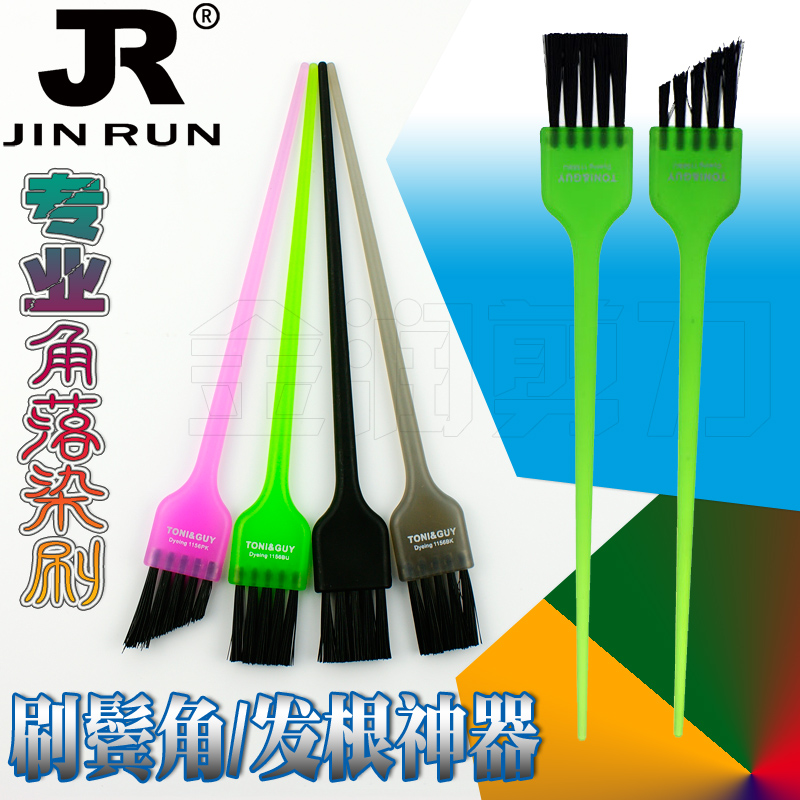 发廊美发染发刷子染色梳子