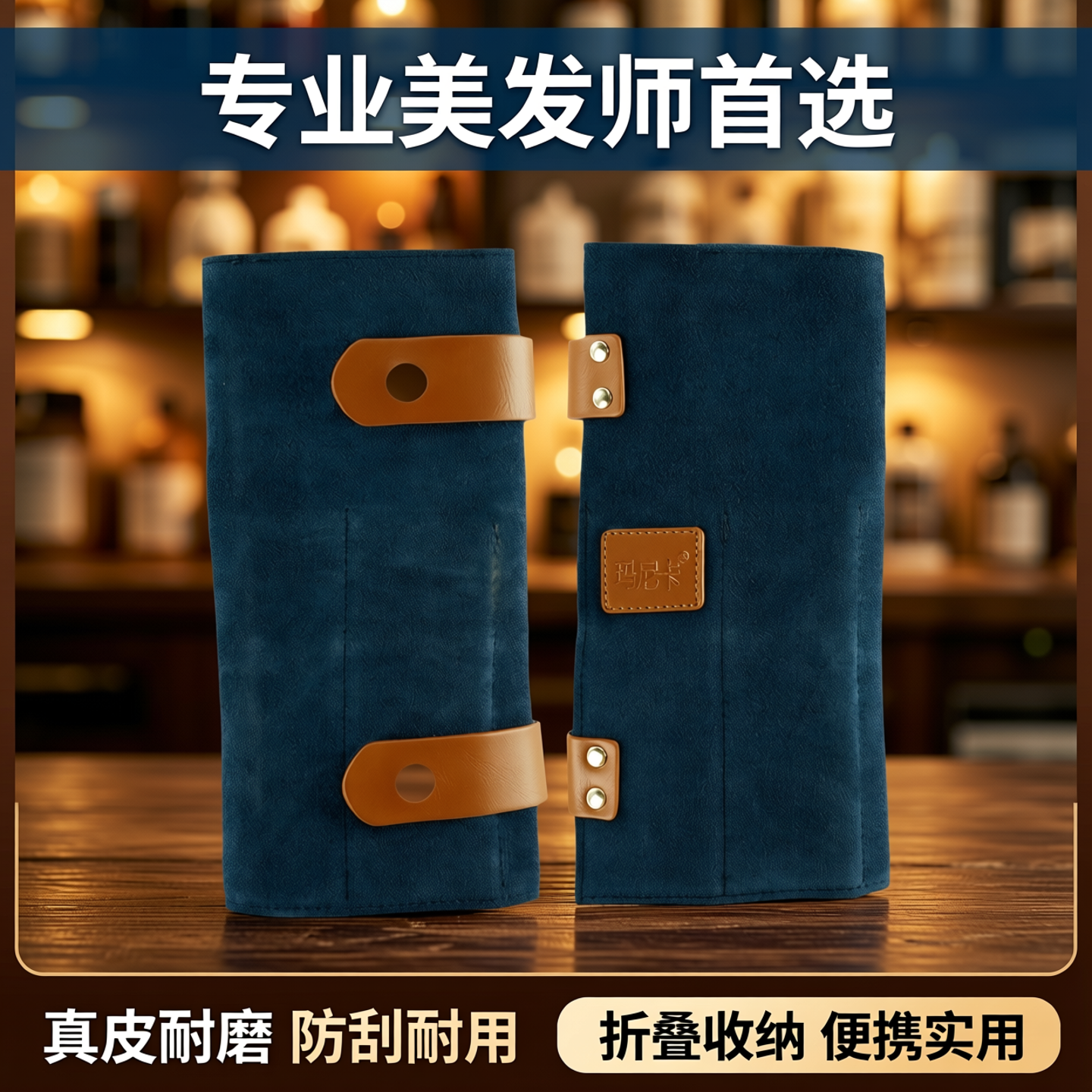 折叠美发包梳子卷包发型师折叠工具包宠物剪子剪刀手抓手拿包真皮