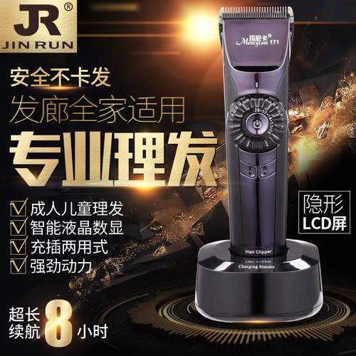 电动剃头刀理发器玛尼卡
