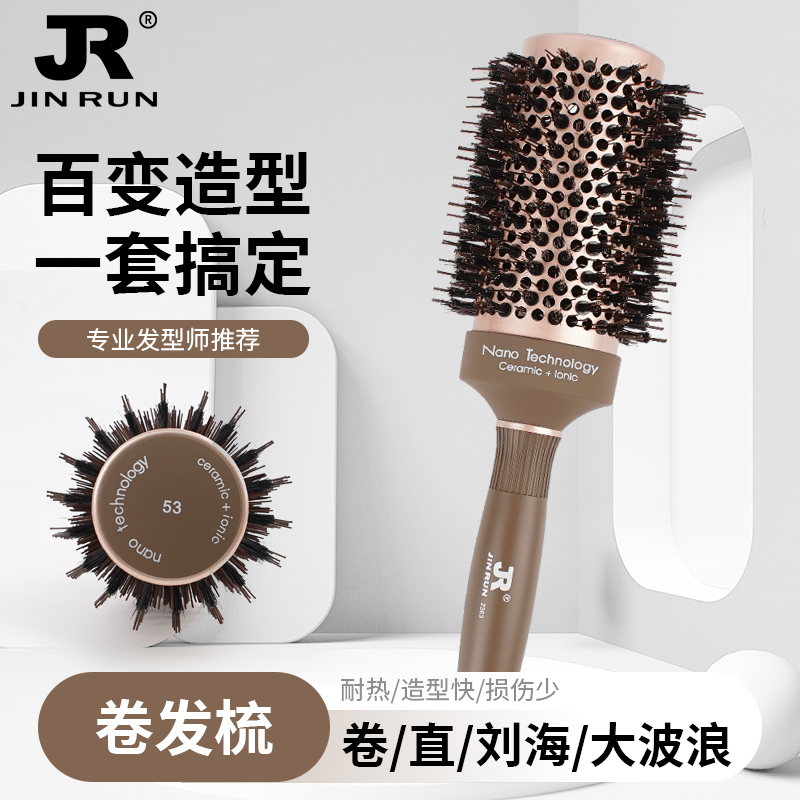 发廊专业陶瓷铝管梳耐高温鬃毛卷发梳子发型师造型梳女士吹内扣梳