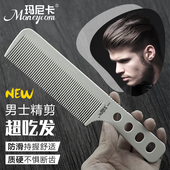 超薄入发男士 剪发梳子理发店发型师专用剪发平头梳推发梳女双头梳