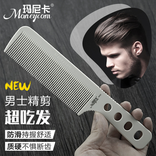 超薄入发男士剪发梳子理发店发型师专用剪发平头梳推发梳女双头梳