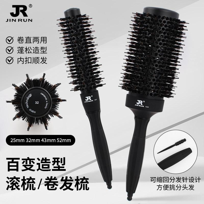 鬃毛铝管卷发梳专业发廊造型梳家用吹长直发内扣梨花大卷圆筒滚梳