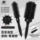 鬃毛铝管卷发梳专业发廊造型梳家用吹长直发内扣梨花大卷圆筒滚梳