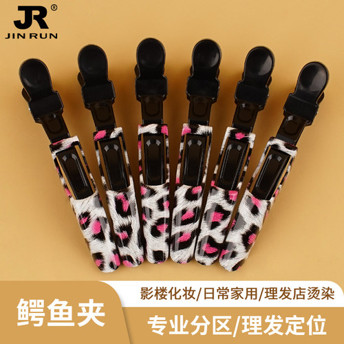 金润理发店专用美发夹子