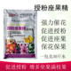 授粉座果精果树蔬菜花卉促花药催花坐果瓜果保花保果防落素营养剂
