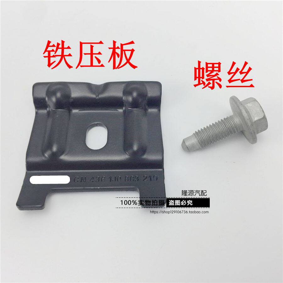 适用于全新帕萨特新桑塔纳朗逸P