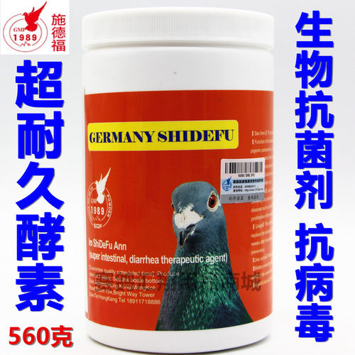 生物抗菌剂整肠活菌粉